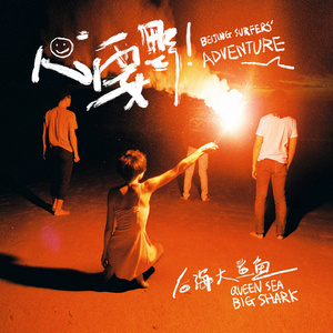 中国老太肛交重囗
